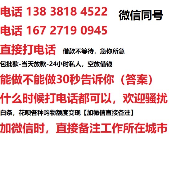 烈山借钱上门放款|烈山线下个人借贷周转|烈山私人放款联系方式