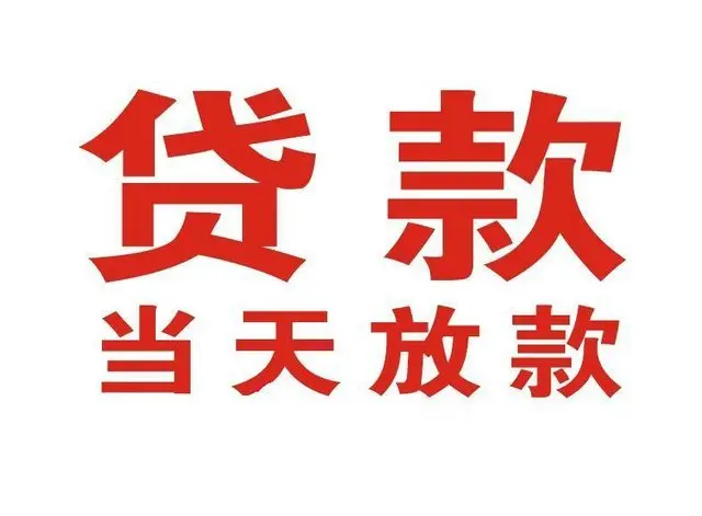 烈山押车借贷|烈山附近押车借钱电话|烈山父母车抵押贷款